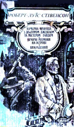 Вечірні розмови на острові - Читать Любимую Русскую Полную Книгу 👉 Read-E-Book.com