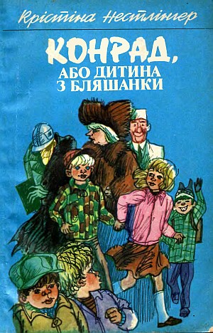 Конрад, або дитина з бляшанки - Читать Любимую Русскую Полную Книгу 👉 Read-E-Book.com