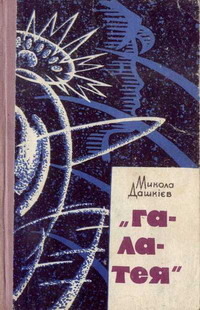 Довічні муки пекла - Читать Любимую Русскую Полную Книгу 👉 Read-E-Book.com