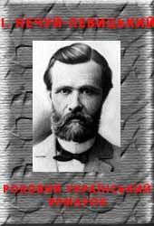 Роковий український ярмарок - Читать Любимую Русскую Полную Книгу 👉 Read-E-Book.com