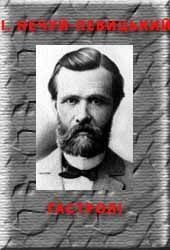 Гастролі - Читать Любимую Русскую Полную Книгу 👉 Read-E-Book.com