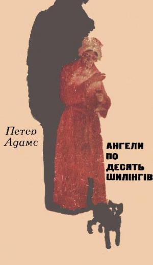 Позичене обличчя - Читать Любимую Русскую Полную Книгу 👉 Read-E-Book.com