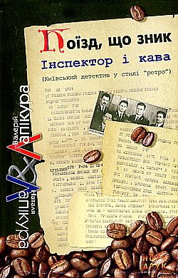 Покійник «по-флотському» - Читать Любимую Русскую Полную Книгу 👉 Read-E-Book.com