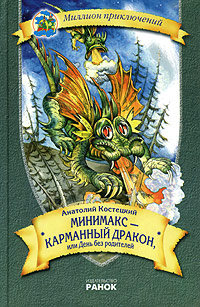 Суперклей Христофора Тюлькiна, або «Вас викрито — здавайтесь!» - Читать Любимую Русскую Полную Книгу 👉 Read-E-Book.com