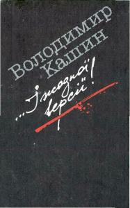 Готується вбивство - Читать Любимую Русскую Полную Книгу 👉 Read-E-Book.com