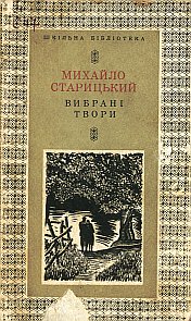 За двома зайцями - Читать Любимую Русскую Полную Книгу 👉 Read-E-Book.com