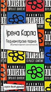 Перламутрове порно - Читать Любимую Русскую Полную Книгу 👉 Read-E-Book.com