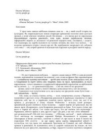 Дівчатка - Читать Любимую Русскую Полную Книгу 👉 Read-E-Book.com