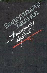 ...I жодної версiї! - Читать Любимую Русскую Полную Книгу 👉 Read-E-Book.com