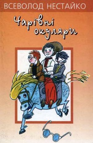 Загадка старого клоуна - Читать Любимую Русскую Полную Книгу 👉 Read-E-Book.com