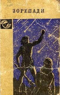 Перепочинок - Читать Любимую Русскую Полную Книгу 👉 Read-E-Book.com