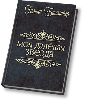 Отпуск в тридевятом царстве - Читать Любимую Русскую Полную Книгу 👉 Read-E-Book.com