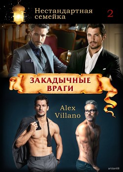 Закадычные враги (СИ) - Читать Любимую Русскую Полную Книгу 👉 Read-E-Book.com