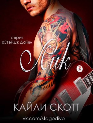Лик (ЛП) - Читать Любимую Русскую Полную Книгу 👉 Read-E-Book.com