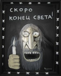 Это не конец света - Читать Любимую Русскую Полную Книгу 👉 Read-E-Book.com