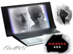 Ошибка 404 (СИ) - E-books read online (American English book and other foreign languages)