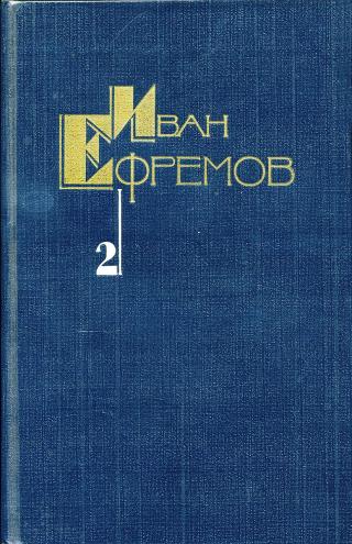 Дорога ветров. Том 2 - E-books read online (American English book and other foreign languages)