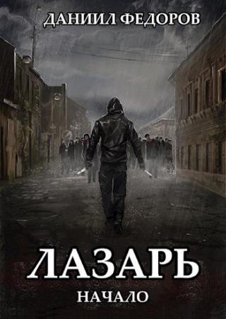 Начало - Читать Любимую Русскую Полную Книгу 👉 Read-E-Book.com