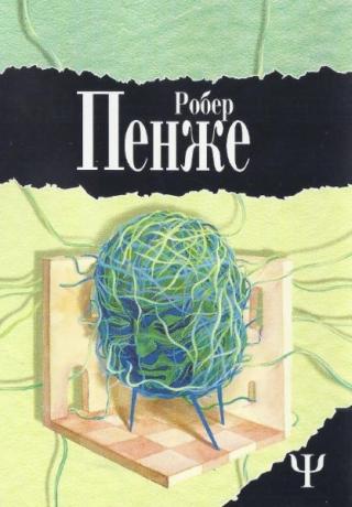 Дознание - Читать Любимую Русскую Полную Книгу 👉 Read-E-Book.com