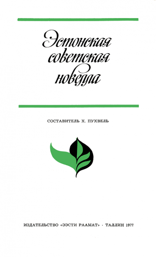 Между Марсом и Юпитером - Читать Любимую Русскую Полную Книгу 👉 Read-E-Book.com
