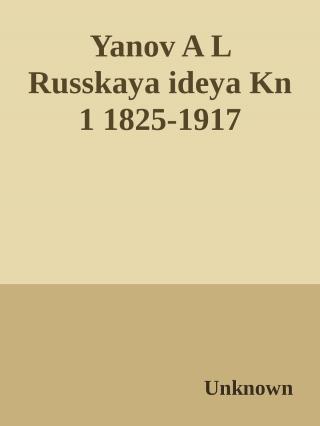 Русская идея [calibre 5.27.0] - Читать Любимую Русскую Полную Книгу 👉 Read-E-Book.com