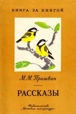 Рассказы [авторский сборник] - Читать Любимую Русскую Полную Книгу 👉 Read-E-Book.com