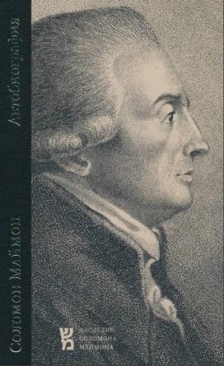 Автобиография - Читать Любимую Русскую Полную Книгу 👉 Read-E-Book.com