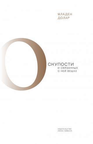 О скупости и связанных с ней вещах. Тема и вариации - Читать Любимую Русскую Полную Книгу 👉 Read-E-Book.com