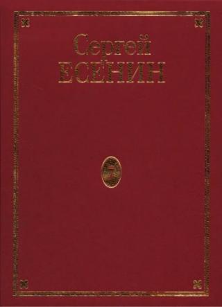 Том 7. Книга 1. Автобиографии. Дарственные надписи. Фольклорные материалы. Литературные декламации и манифесты - Читать Любимую Русскую Полную Книгу 👉 Read-E-Book.com