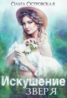 Хроники мира Ниморэд - Читать Любимую Русскую Полную Книгу 👉 Read-E-Book.com