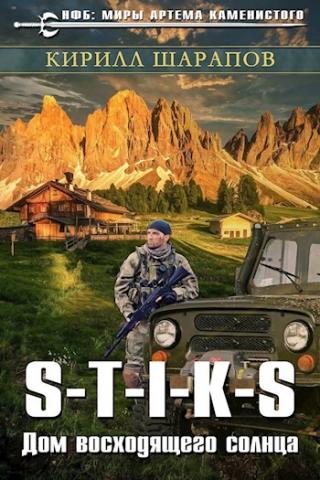 Дом восходящего солнца [СИ] - Читать Любимую Русскую Полную Книгу 👉 Read-E-Book.com