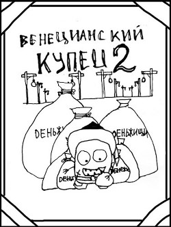 По дороге пряностей (СИ) - Читать Любимую Русскую Полную Книгу 👉 Read-E-Book.com