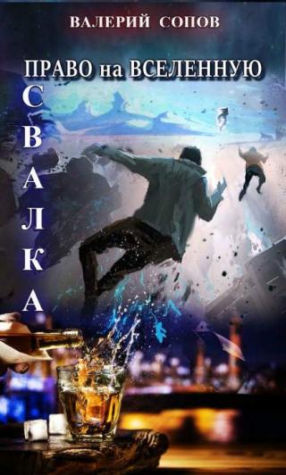 Свалка - Читать Любимую Русскую Полную Книгу 👉 Read-E-Book.com