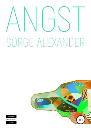Angst - Читать Любимую Русскую Полную Книгу 👉 Read-E-Book.com