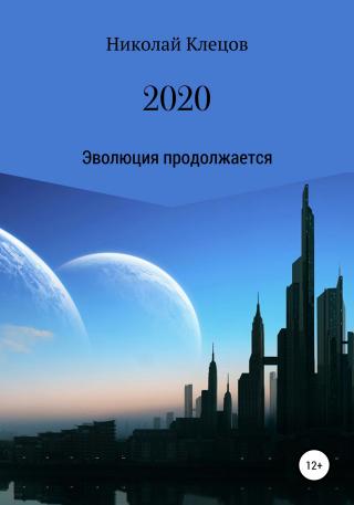 2020 - Читать Любимую Русскую Полную Книгу 👉 Read-E-Book.com