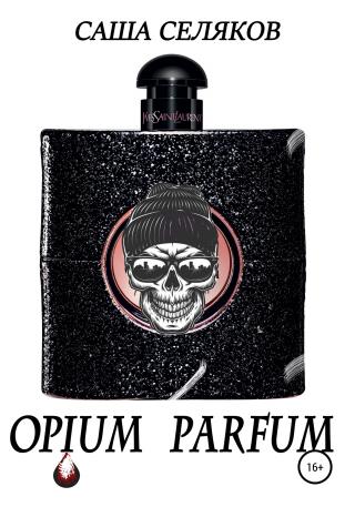 Opium Parfum - Читать Любимую Русскую Полную Книгу 👉 Read-E-Book.com