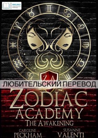 Пробуждение [ЛП] - Читать Любимую Русскую Полную Книгу 👉 Read-E-Book.com