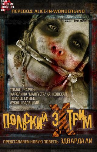 Польский Экстрим [ЛП, сборник] - Читать Любимую Русскую Полную Книгу 👉 Read-E-Book.com