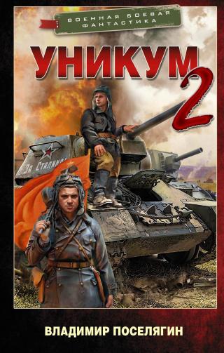 Феномен - Читать Любимую Русскую Полную Книгу 👉 Read-E-Book.com