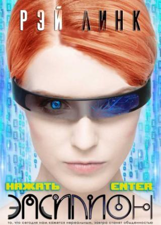 Нажать Enter - Читать Любимую Русскую Полную Книгу 👉 Read-E-Book.com