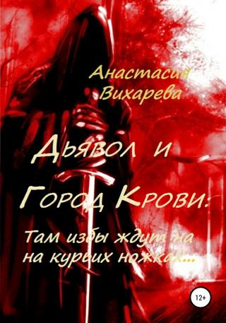 Там избы ждут на курьих ножках [calibre 4.7.0] - Читать Любимую Русскую Полную Книгу 👉 Read-E-Book.com