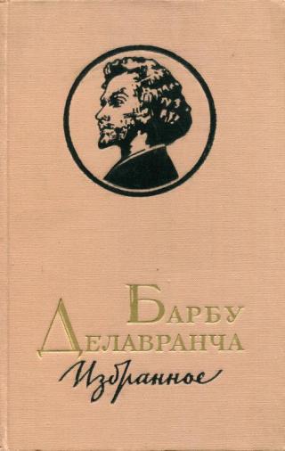 Избранное - Читать Любимую Русскую Полную Книгу 👉 Read-E-Book.com