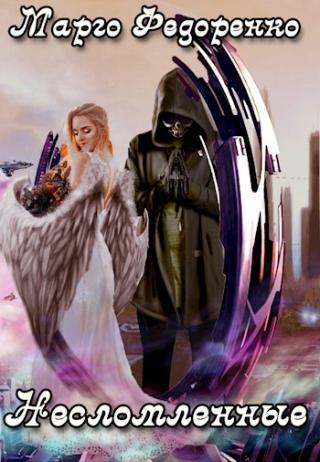 Несломленные - Читать Любимую Русскую Полную Книгу 👉 Read-E-Book.com