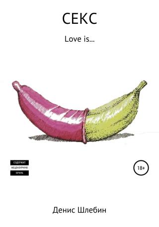 Секс - Читать Любимую Русскую Полную Книгу 👉 Read-E-Book.com