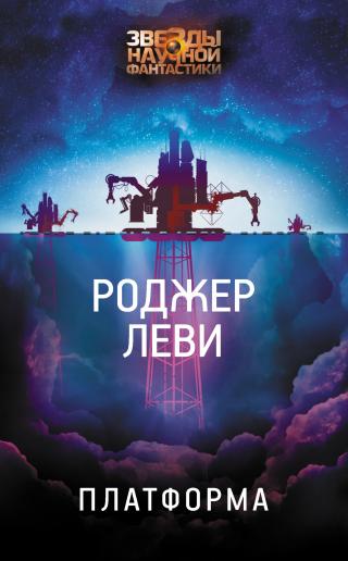 Платформа [litres] - Читать Любимую Русскую Полную Книгу 👉 Read-E-Book.com