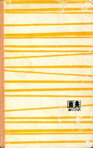 Горячее лето - Читать Любимую Русскую Полную Книгу 👉 Read-E-Book.com