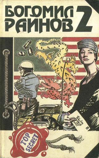 Сплошная скука. Реквием по шалаве - Читать Любимую Русскую Полную Книгу 👉 Read-E-Book.com