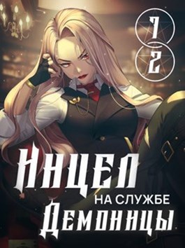 Секса будет много. Тома 1 и 2 - Читать Любимую Русскую Полную Книгу 👉 Read-E-Book.com