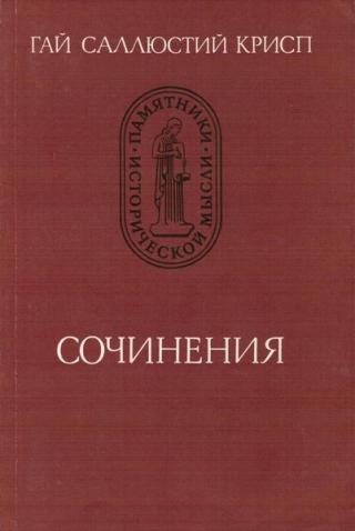 Сочинения - Читать Любимую Русскую Полную Книгу 👉 Read-E-Book.com