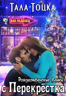 Миллионер против миллиардера [calibre 5.17.0] - Читать Любимую Русскую Полную Книгу 👉 Read-E-Book.com